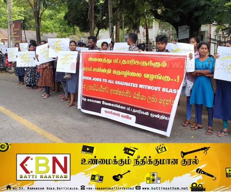 யாழில் வேலையில்லா பட்டதாரிகள் போராட்டம்!