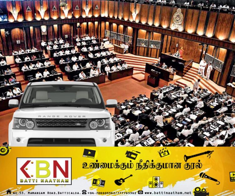 நாடாளுமன்றத்தில் உள்ள சில எம்.பிக்களுக்கு வாகனத்தட்டுப்பாடு; குறைந்த விலையில் வாகனம் வழங்குமாறு கோரிக்கை!