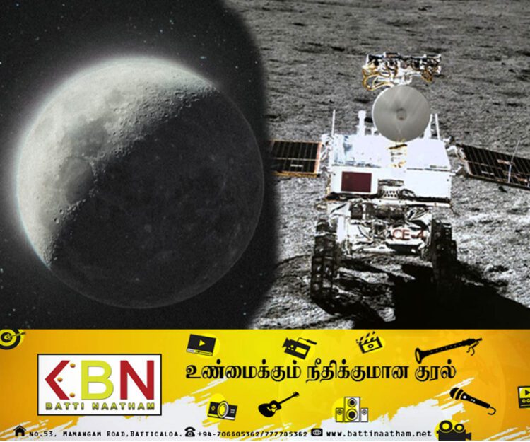 நிலவின் இருண்ட பகுதிக்கு ரோபோவை அனுப்ப தயாராகும் சீனா!