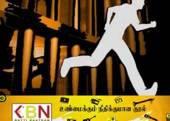 52 வயது பெண் ஒருவரை தகாத முறைக்குட்படுத்திய நபர் தப்பியோட்டம் !
