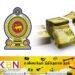 அரச வருமானம் அதிகரிப்பு; நிதி இராஜாங்க அமைச்சர் தகவல்!