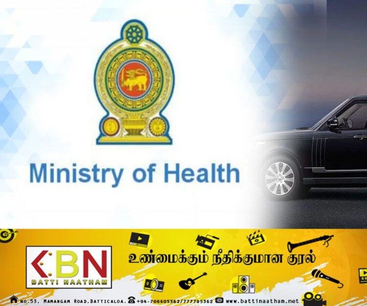 சுகாதார அமைச்சுக்கு சொந்தமான 679 வாகனங்கள் காணாமல் போயுள்ளதாக தகவல்!