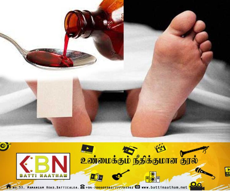 பாட்டியின் மருந்தை பருகிய சிறுமி உயிரிழப்பு!