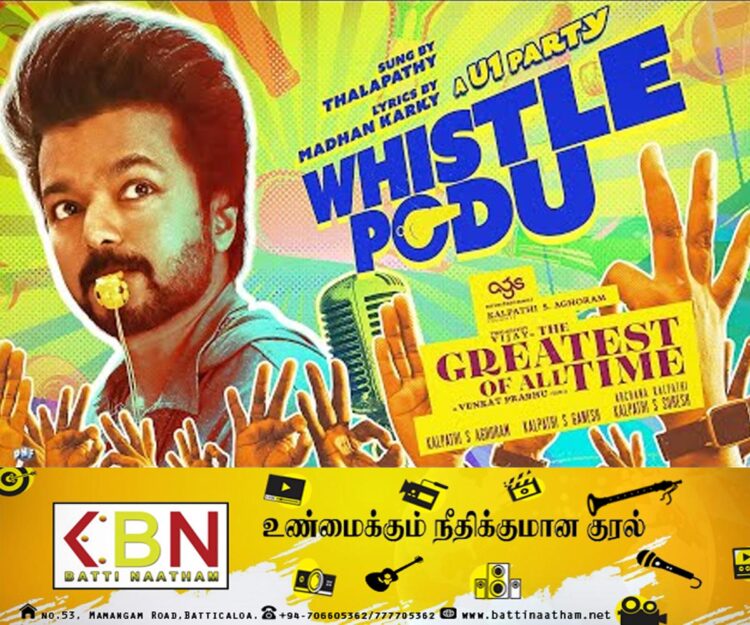 சர்ச்சையில் சிக்கிய “விசில் போடு” பாடல்; விஜய் மீது டிஜிபி அலுவலகத்திற்கு சென்ற புகார்!