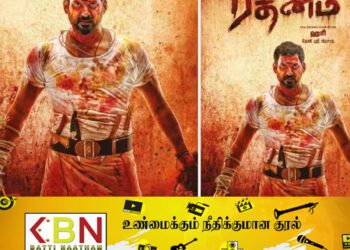 மக்களின் வரவேற்பை பெற்று வரும் விஷாலின் ரத்னம்!