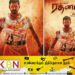 மக்களின் வரவேற்பை பெற்று வரும் விஷாலின் ரத்னம்!