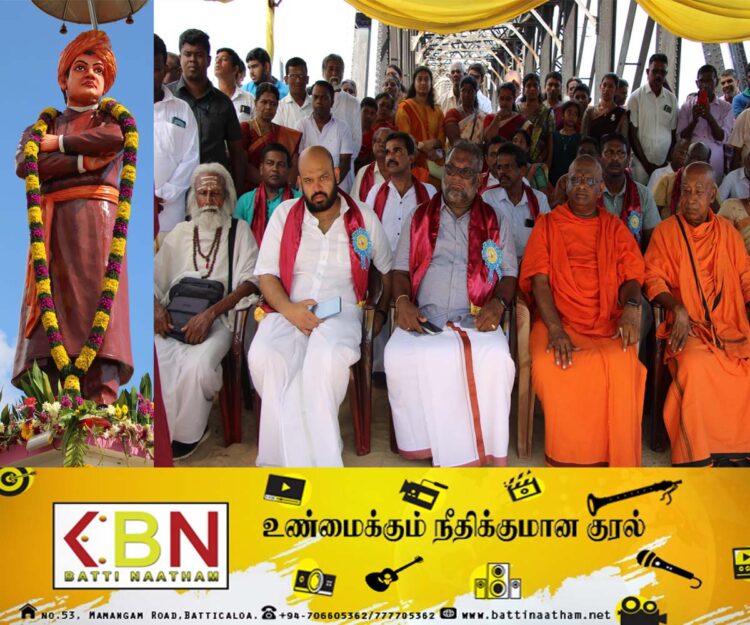 மட்டக்களப்பு கல்லடிப் பாலத்தடியில் சுவாமி விவேகானந்தரின் திருவுருவச் சிலை திறப்பு!