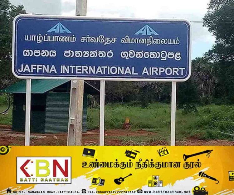 தனியாருக்கு வழங்கப்படவுள்ள யாழ் சர்வதேச விமான நிலையம்!