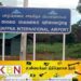 தனியாருக்கு வழங்கப்படவுள்ள யாழ் சர்வதேச விமான நிலையம்!