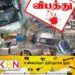 வெவ்வேறு பிரதேசங்களில் நடந்த வீதி விபத்துகளில் 4 பேர் பலி!