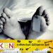 வெளிநாட்டில் உள்ள மனைவியை நாட்டிற்கு வரவழைப்பதற்கு போதியளவு பணம் இல்லாததால் கணவன் தற்கொலை!
