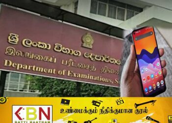 சாதாரண பரீட்சை நிலையங்களில் நடைபெறும் முறைகேடுகள்; முறைப்பாடு பதிவு செய்த பரீட்சைகள் ஆணையாளர் நாயகம்!