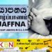 யாழில் மரத்திலிருந்து கீழே விழுந்து குடும்பஸ்தர் பலி!