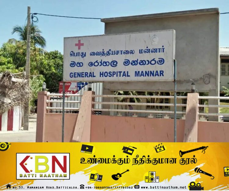 மன்னார் பொது வைத்தியசாலைக்கு 600 மில்லியன் ரூபா நிதியை நன்கொடையாக வழங்கிய இந்திய அரசு!