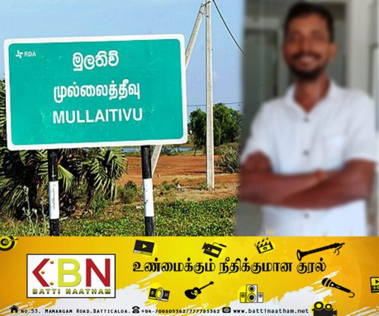 முல்லைத்தீவு மக்களால் நையப்புடைக்கப்பட்ட இளைஞன்!