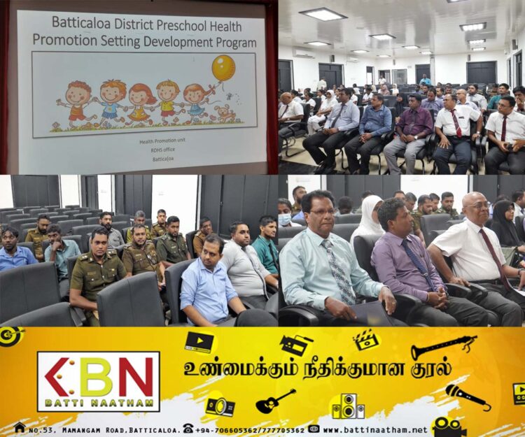 மட்டு பிராந்திய சுகாதார சேவைகள் பணிமனையில் பாலர் பாடசாலைகள் தொடர்பிலான பயிற்சிப் பட்டறை!