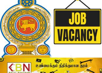 தமிழ் மொழி தெரிந்தவர்களை தேடும் காணி ஆணையாளர் திணைக்களம்!