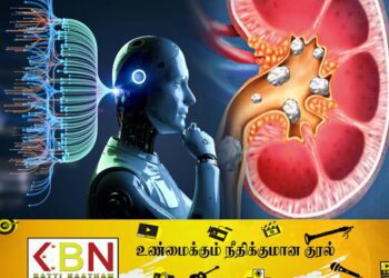 சிறுநீரகக் கற்களை கரைக்க சிறுநீரை அருந்துமாறு பரிந்துரைத்த ஏ.ஐ!