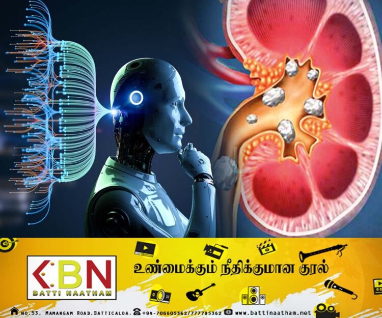 சிறுநீரகக் கற்களை கரைக்க சிறுநீரை அருந்துமாறு பரிந்துரைத்த ஏ.ஐ!