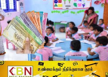 முன்பள்ளி ஆசிரியர்களுக்கான ஓய்வூதியம் வழங்கும் யோசனை முன்வைப்பு!