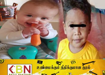 தொண்டையில் கரட் துண்டு சிக்கி குழந்தை உயிரிழப்பு!