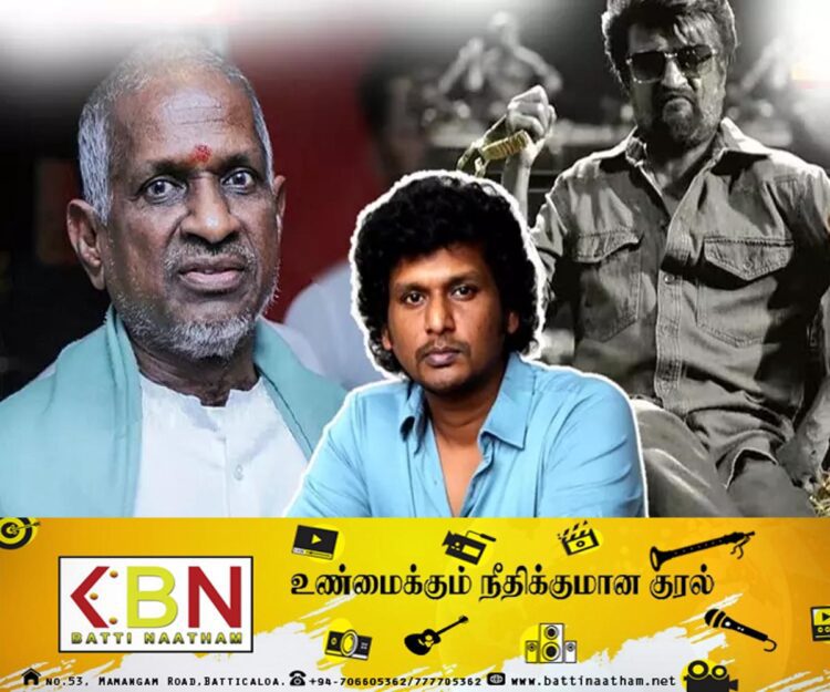 லோகேஷ் கனகராஜ் இயக்கத்தில் கூலி; இளையராஜா தரப்பிலிருந்து குவியும் குற்றச்சாட்டு!