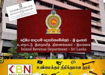 இலங்கை பிரஜைகளின் சொத்து விபரங்கள் தொடர்பில் வெளியாகியுள்ள வர்த்தமானி!