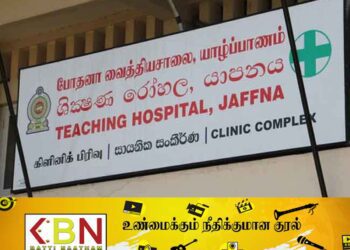 யாழ் போதனா வைத்தியச்சாலைக்கு புதிய மகப்பேற்று வைத்திய நிபுணர்!