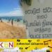 கடலில் மூழ்கிய வெளிநாட்டு பிரஜையை காப்பாற்ற சென்ற நபர் மாயம்!