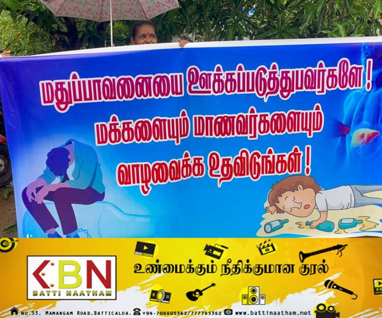 மன்னாரில் மதுபானசாலைக்கு எதிர்ப்பு தெரிவித்து போராட்டம்!