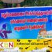 மன்னாரில் மதுபானசாலைக்கு எதிர்ப்பு தெரிவித்து போராட்டம்!