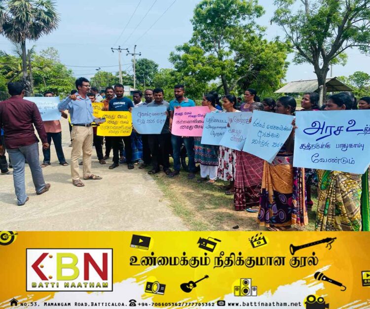 மட்டக்களப்பு பிராந்திய விவசாய ஆராய்ச்சி நிலையத்தின் காவலாளர் தாக்கப்பட்டதை கண்டித்து கவன ஈர்ப்பு போராட்டம் முன்னெடுப்பு!