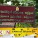 அம்பாறை பிராந்திய சுகாதார சேவைகள் பணிமனையின் கணக்காளருக்கு மீண்டும் 14 நாள் விளக்கமறியல்!