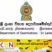 பரீட்சைகள் திணைக்களத்தின் அறிவிப்பு!