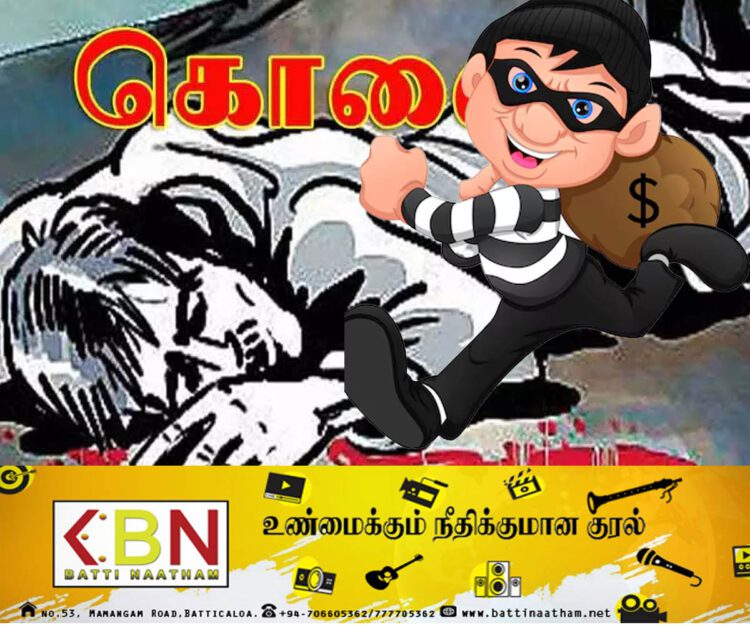 வெலிகம பகுதியில் பெண்ணை கொன்றுவிட்டு வீட்டில் கொள்ளையடித்து திருடர்கள் தப்பியோட்டம்!