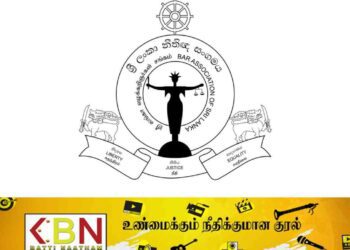 இலங்கை சட்டத்தரணிகள் சங்க வரலாற்றின் கறுப்பு நாள்!