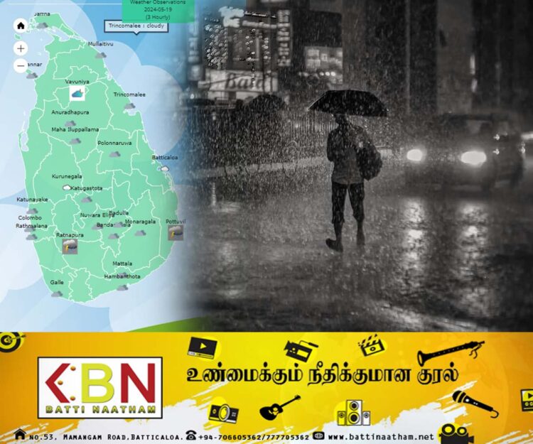 அடுத்த 36 மணிநேரத்திற்கான வானிலை எதிர்வுகூறல்!