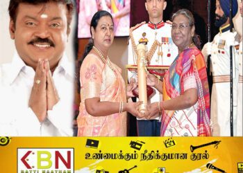 மறைந்த நடிகர் விஜயகாந்துக்கு பத்ம பூஷண் விருது வழங்கி வைப்பு!