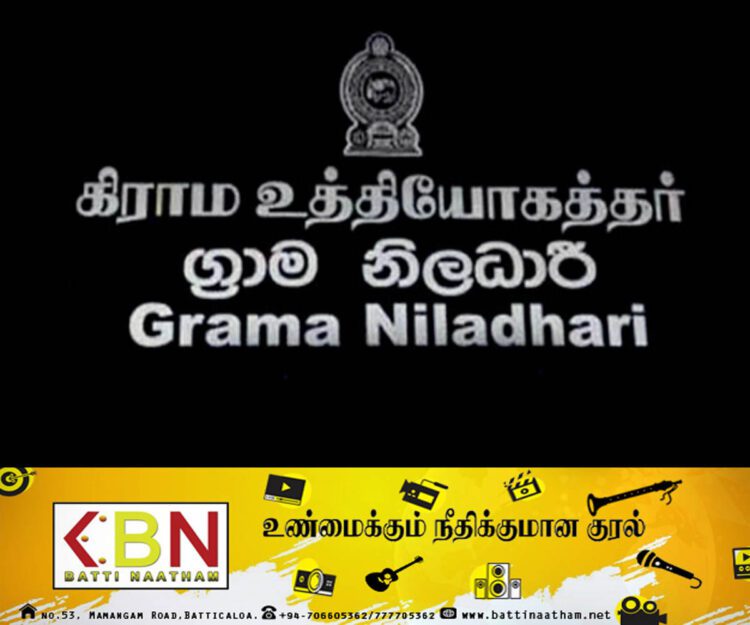 கிராம உத்தியோகத்தர்களுக்கான மகிழ்ச்சித் தகவல்!
