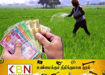 விவசாயிகளின் வங்கிக் கணக்குகளில் வரவு வைக்கப்பட்டுள்ள பணம்!