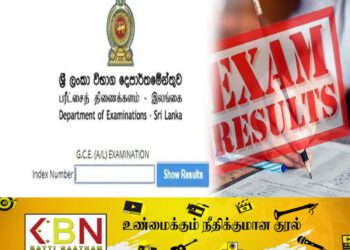 இடை நிறுத்தப்பட்ட பரீட்சை பெறுபேறுகள் விரைவில்!