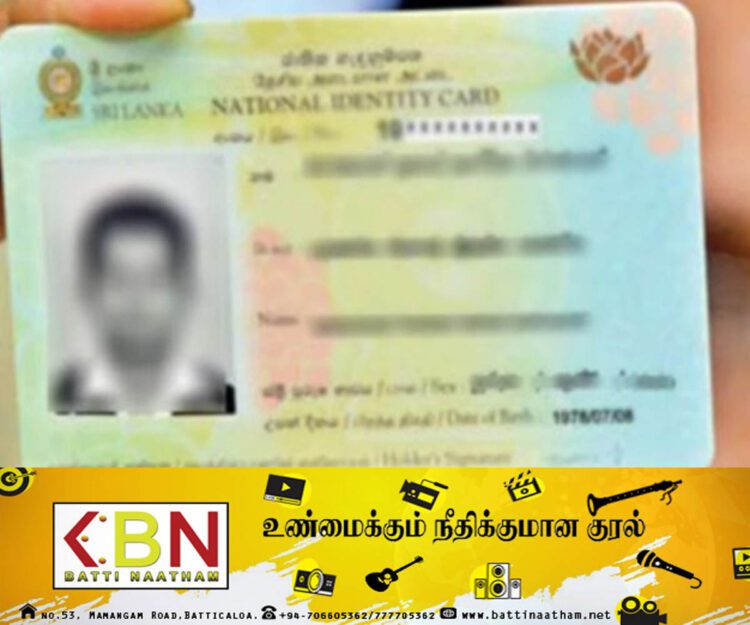 இலங்கையில் அறிமுகமாகும் புதிய அடையாள அட்டை!