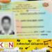 இலங்கையில் அறிமுகமாகும் புதிய அடையாள அட்டை!