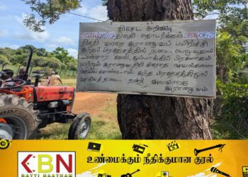 முல்லைத்தீவு பகுதியில் இராணுவத்தினரால் காட்சிப்படுத்தப்பட்டுள்ள அறிவிப்பு!