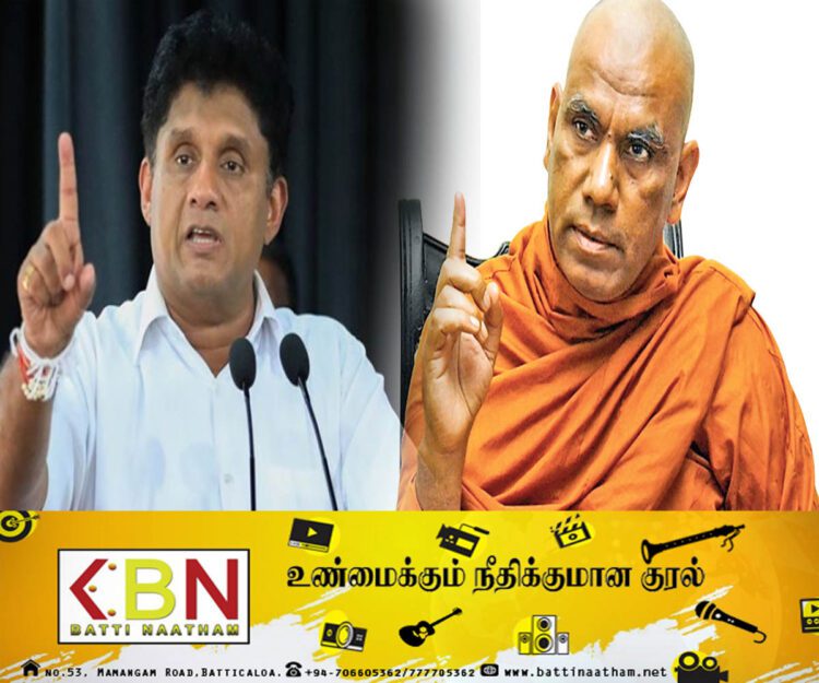 தமிழ் மக்களை ஏமாற்றும் சஜித்; சோபித தேரர் தெரிவிப்பு!