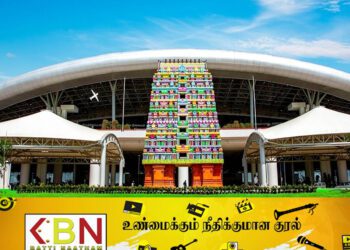 திருச்சி விமான நிலையத்திற்க்கான புதிய முனையம் திறப்பு!