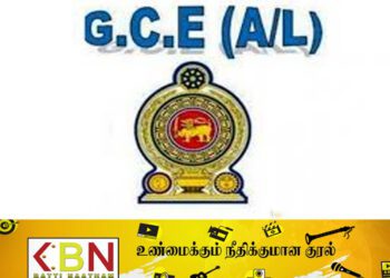 க. பொ. த உயர்தரப் பரீட்சை விடைத்தாள் மீளாய்வு விண்ணப்பம் ஆரம்பம்!