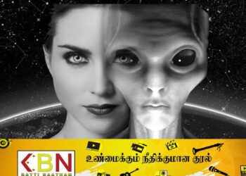 மனித உருவத்துடன் பூமியில் வாழும் ஏலியன்கள்; ஹாவர்ட் பல்கலைக்கழகம் ஆய்வு!