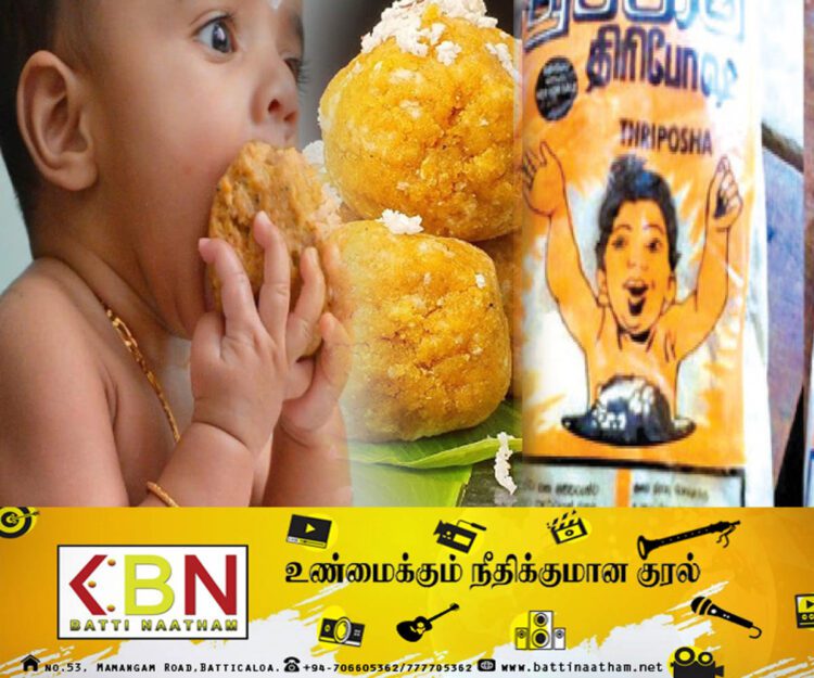 திரிபோஷாயின்மையால் குழந்தைகளுக்கு பாதிப்பு!