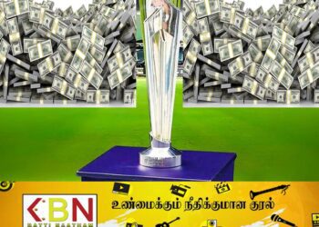 T20 உலகக் கிண்ண கிரிக்கெட் போட்டிக்கான பரிசு தொகை எவ்வளவு தெரியுமா?